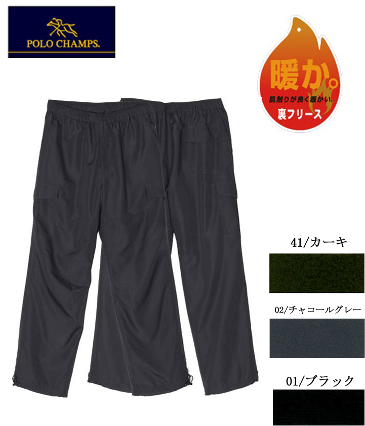 POLO CHANMPS | コダマオンライン販売システム